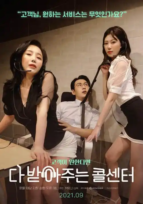 女老师电影放课后第七教室剧照